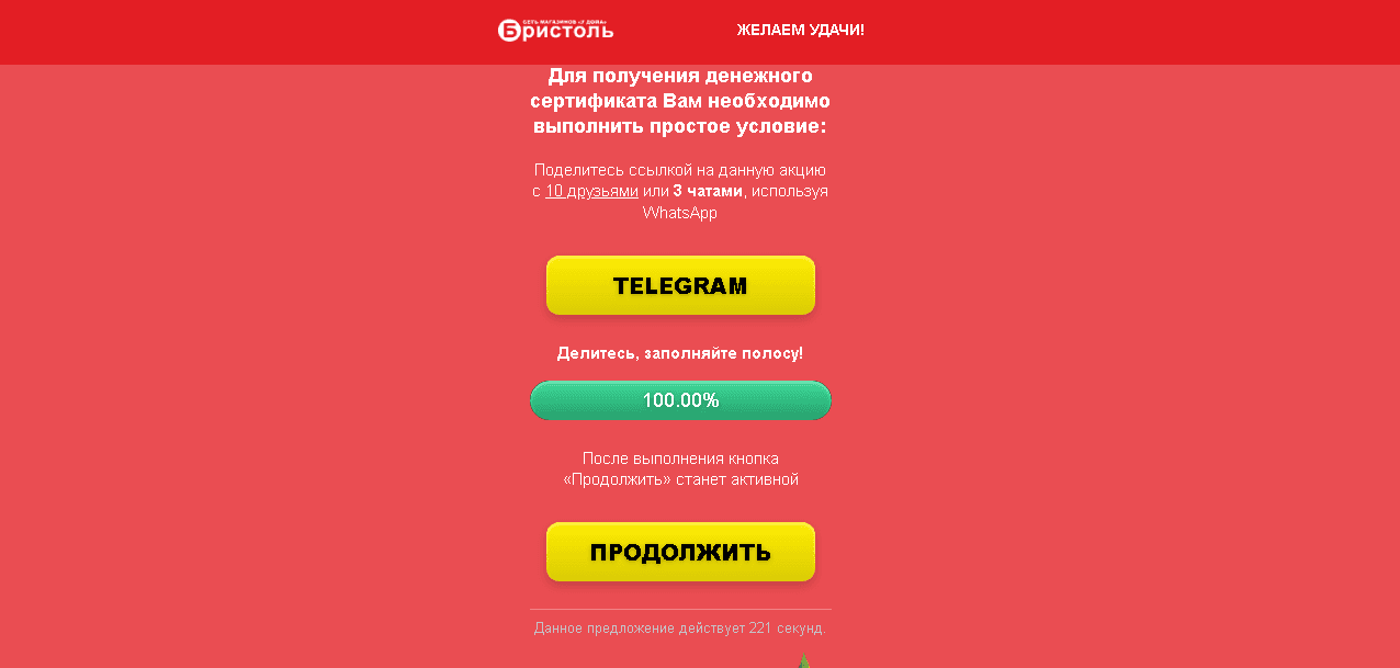 требование поделиться лохотроном