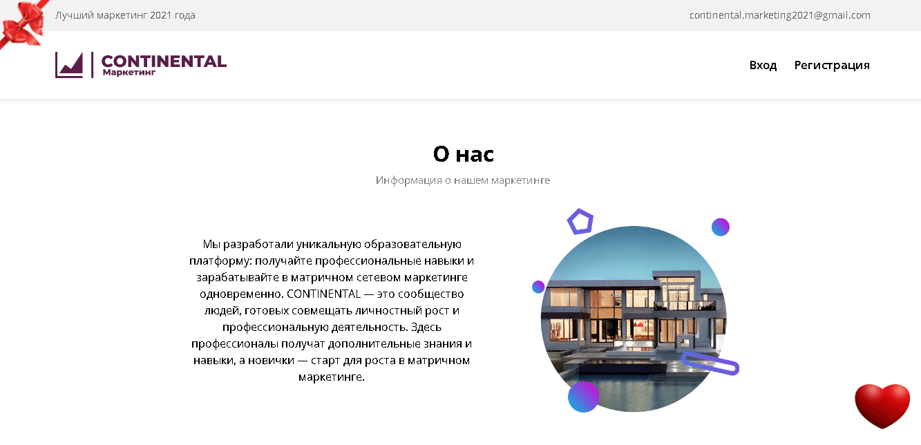 Липовая платформа по обучению от мошенников