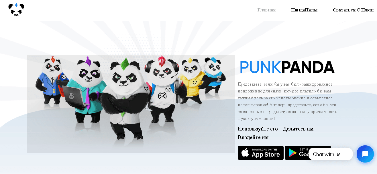 PunkPanda - фальшивый мессенджер для потери времени и денег
