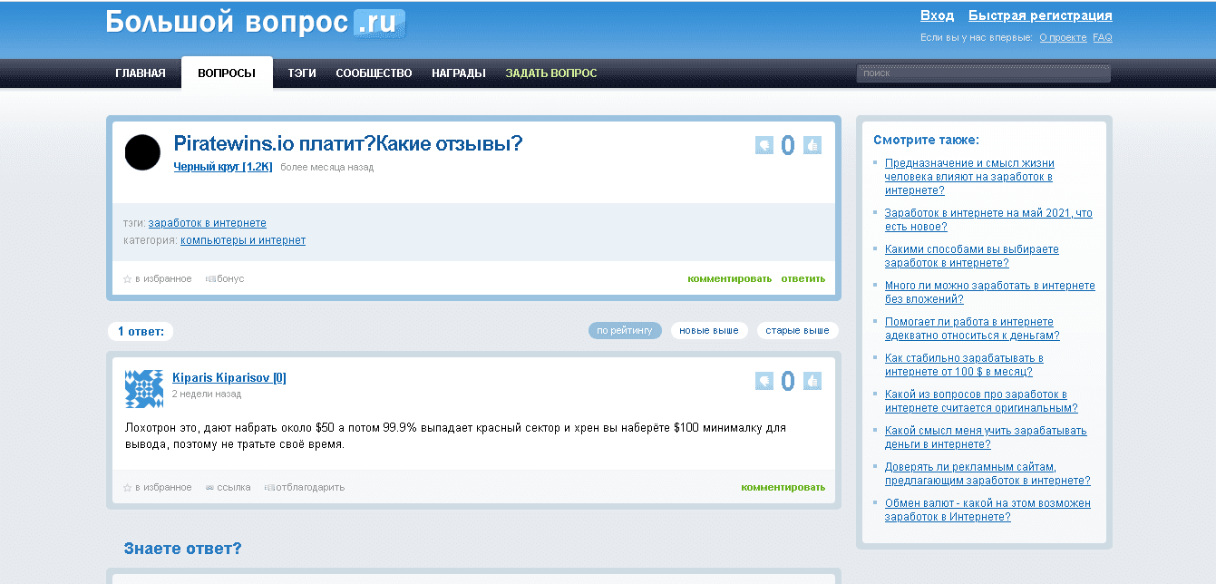 отзывы о проекте