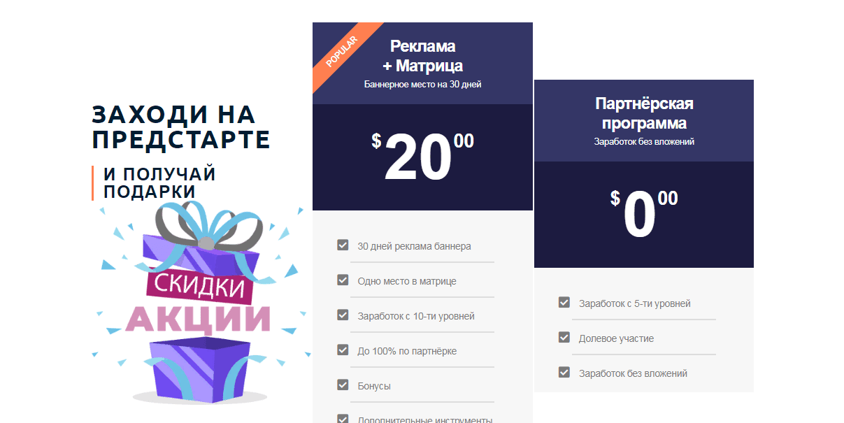 Предложение сайта