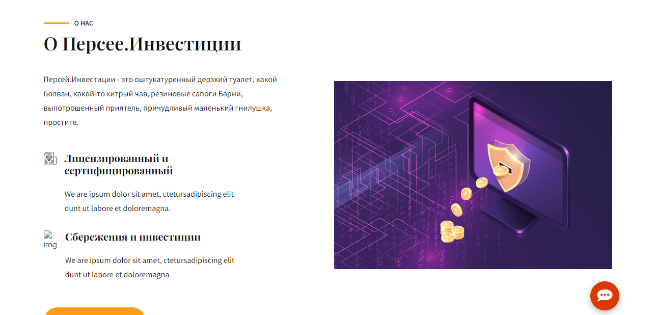 перевод текста на сайте мошенников