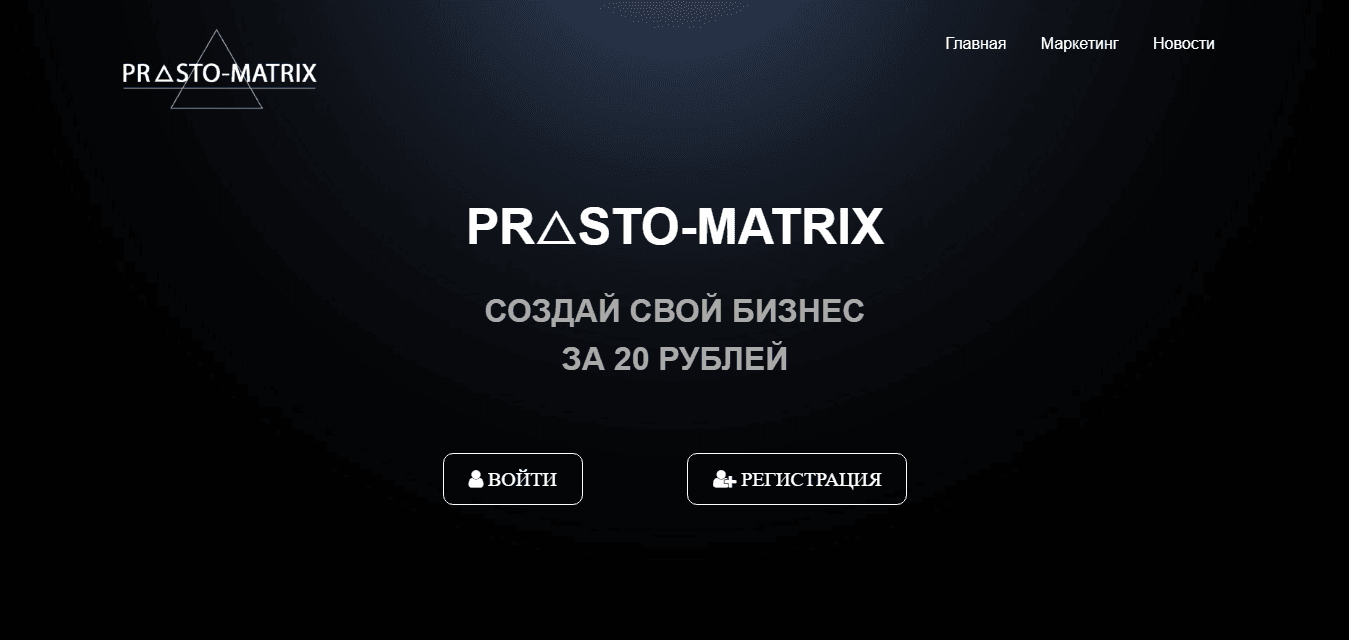 Новая финансовая пирамида от старых мошенников