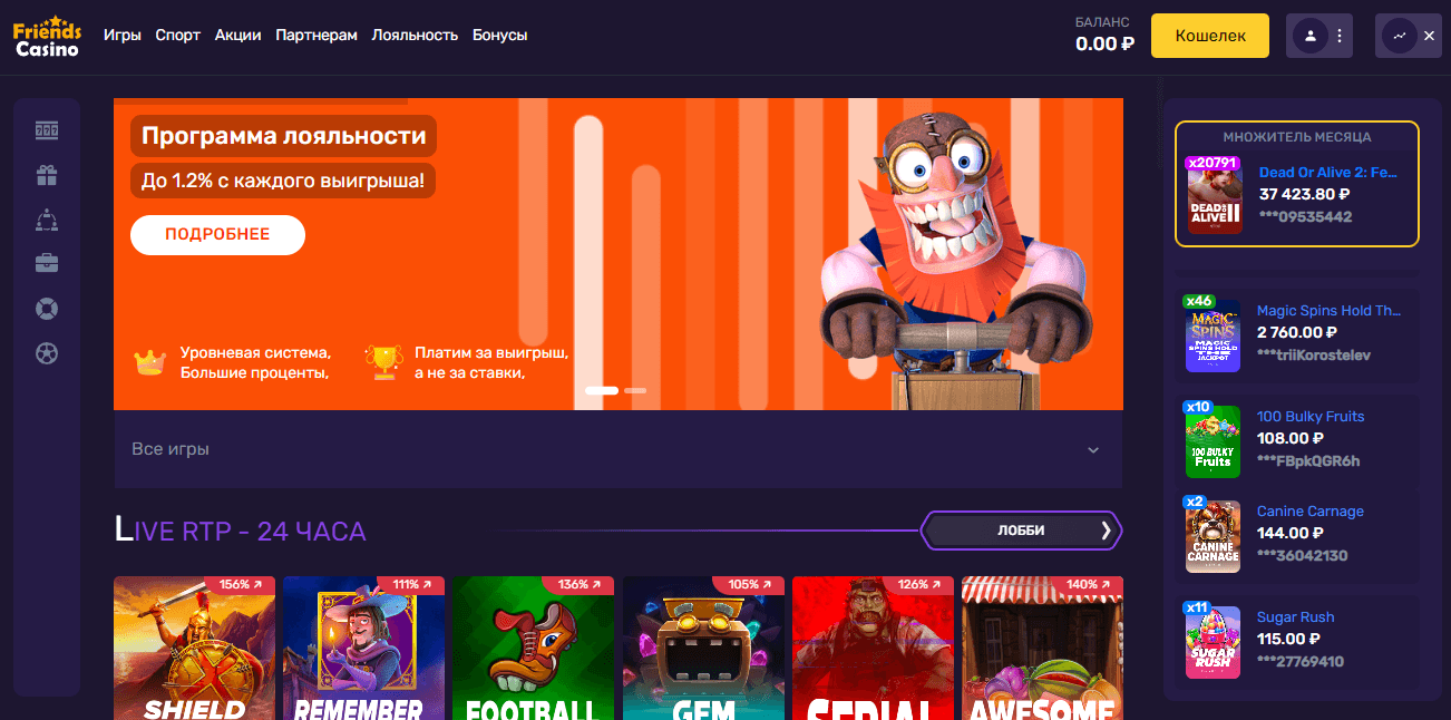 Friends Casino - новое онлайн-казино или очередной обман от мошенников?