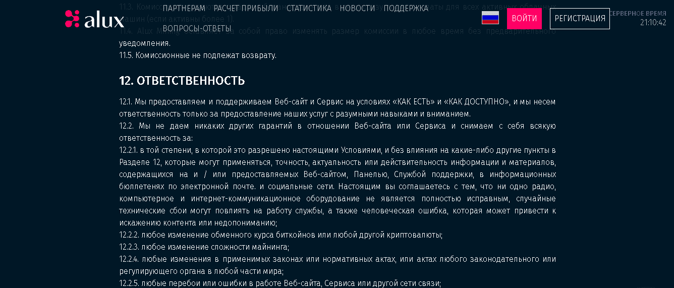 правила проекта мошенников