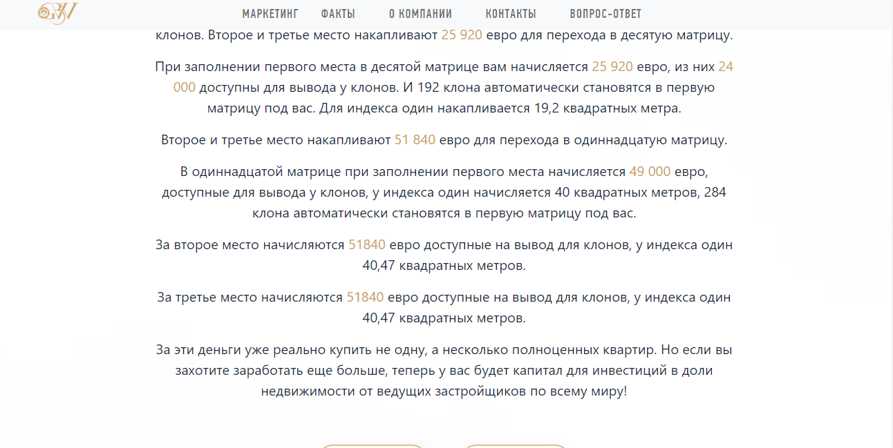 нерабочие кнопки на сайте