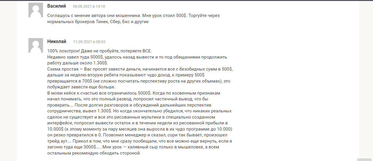 отзывы о мошенническом проекте