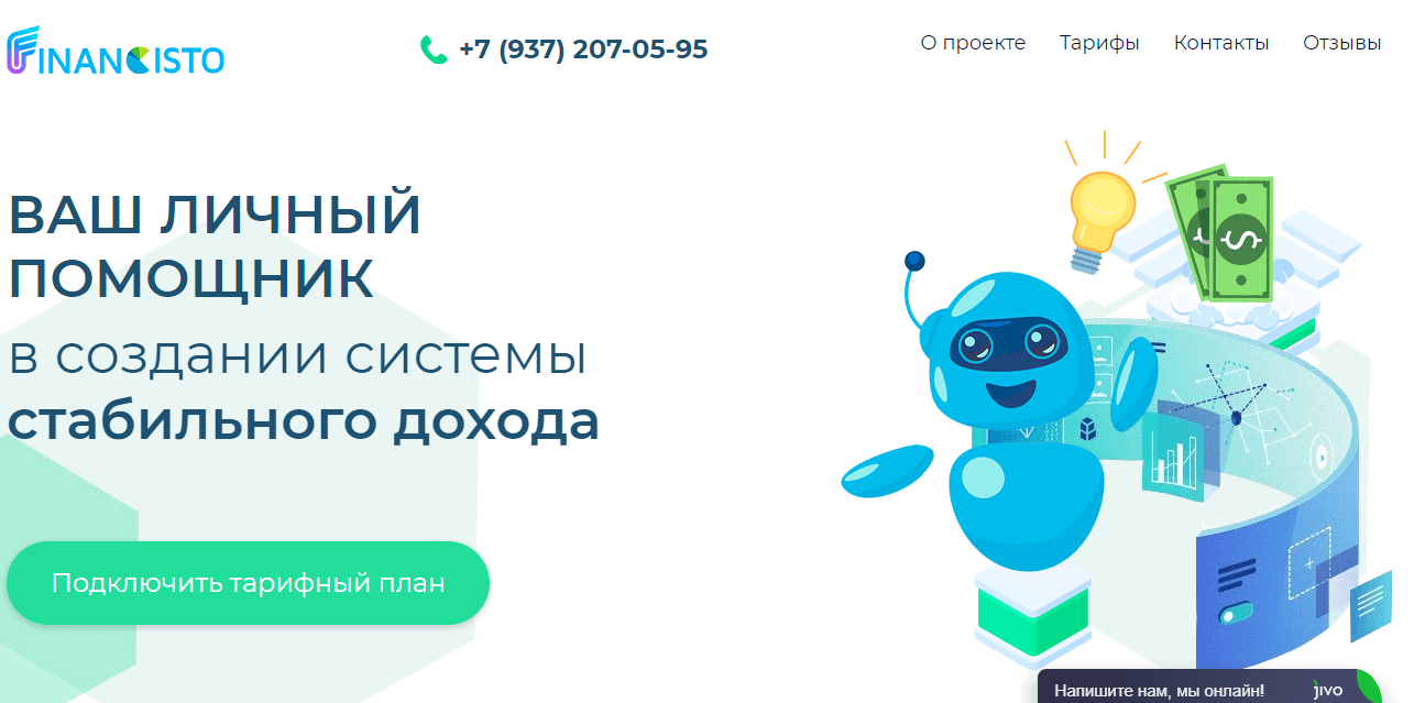 Financisto - новая схема заработка от мошенников для потери денег