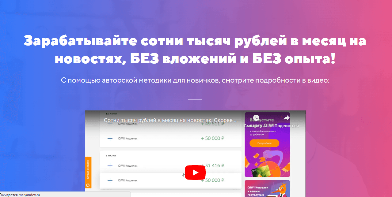 липовый курс от мошенников для потери денег