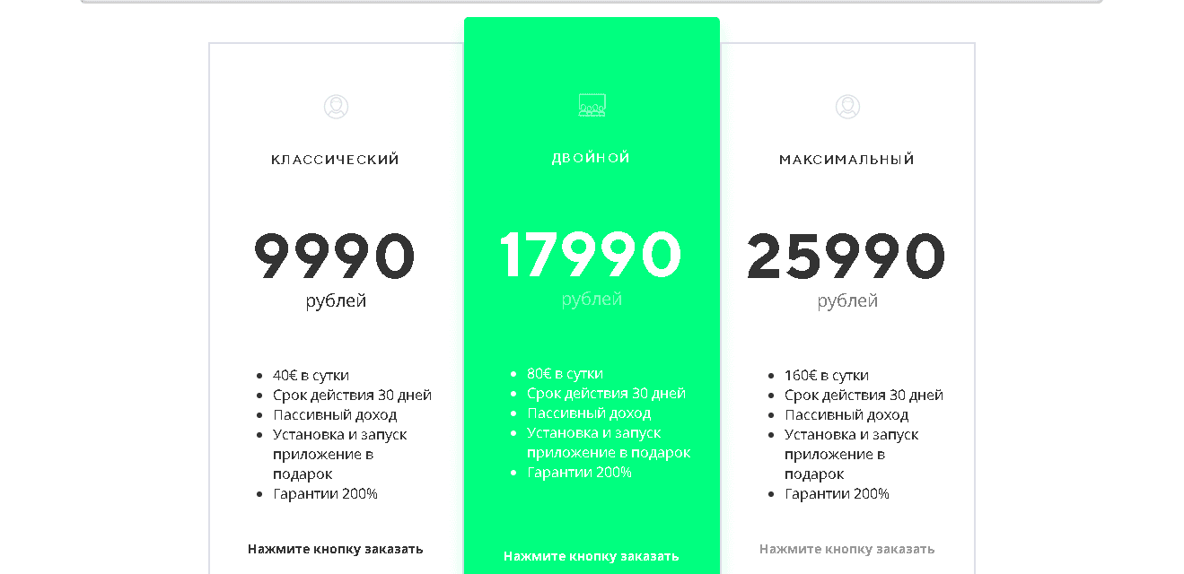 тарифы мошенников