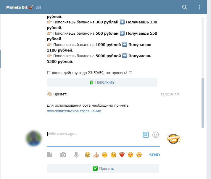 акция от мошенников