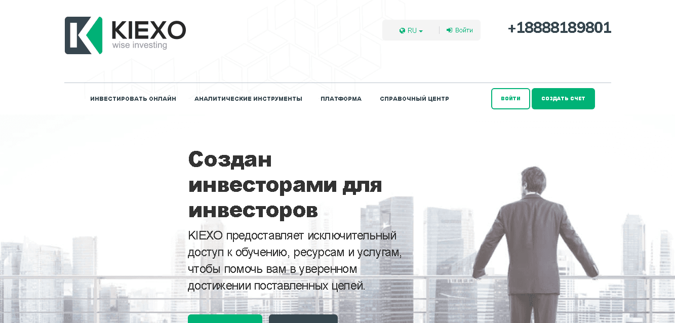 Фальшивый инвестиционный сайт брокера
