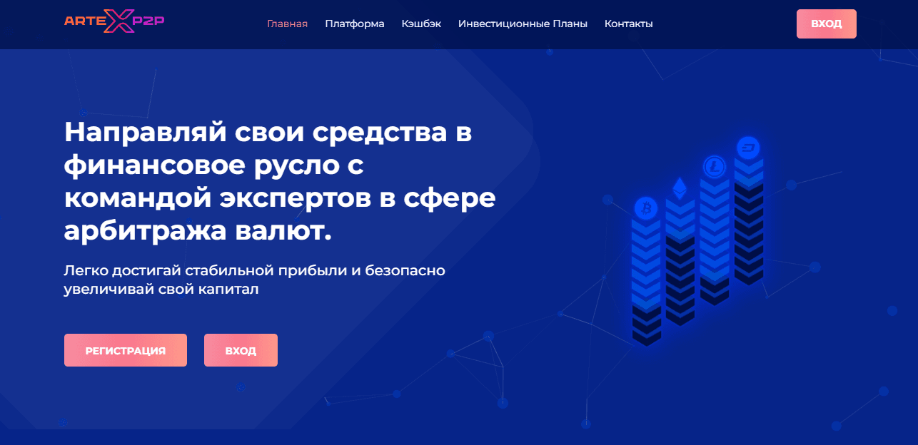 новый хайп от мошенников