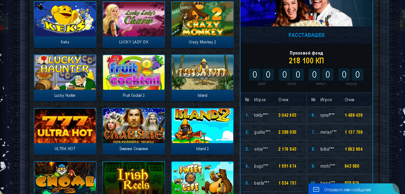 Липовые слоты от казино