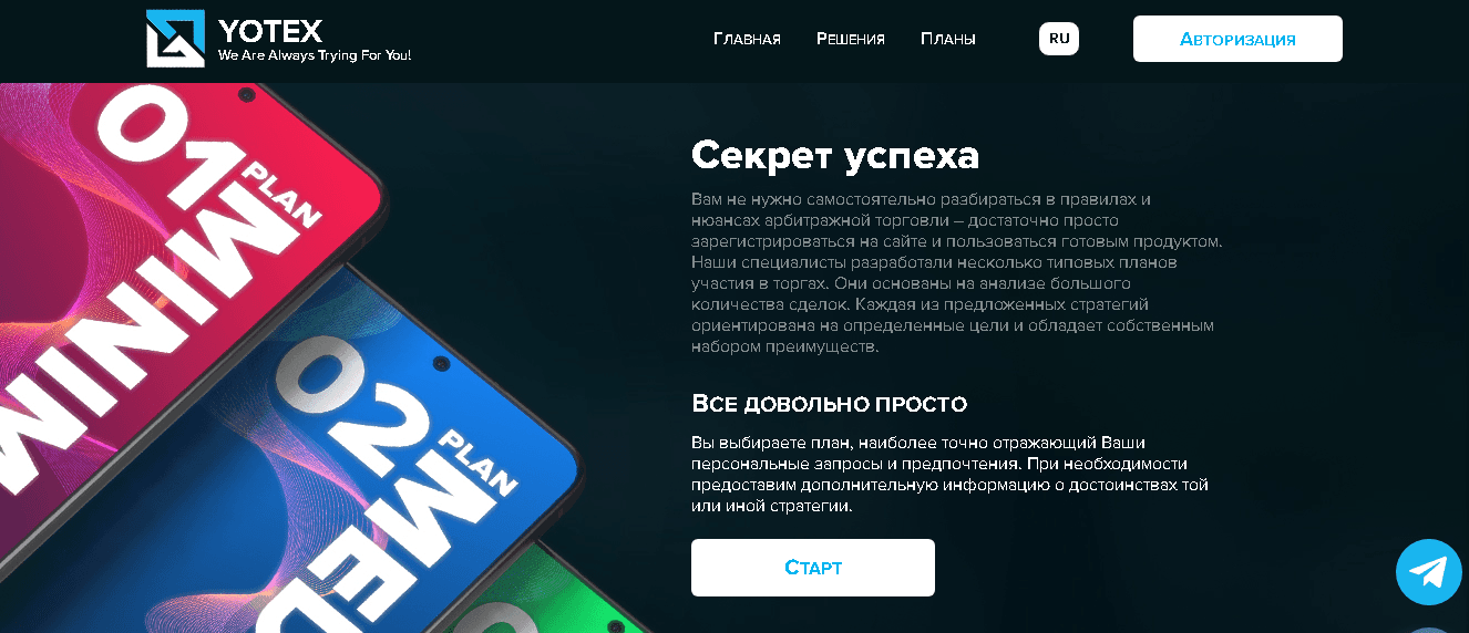 фальшивая информация о проекте