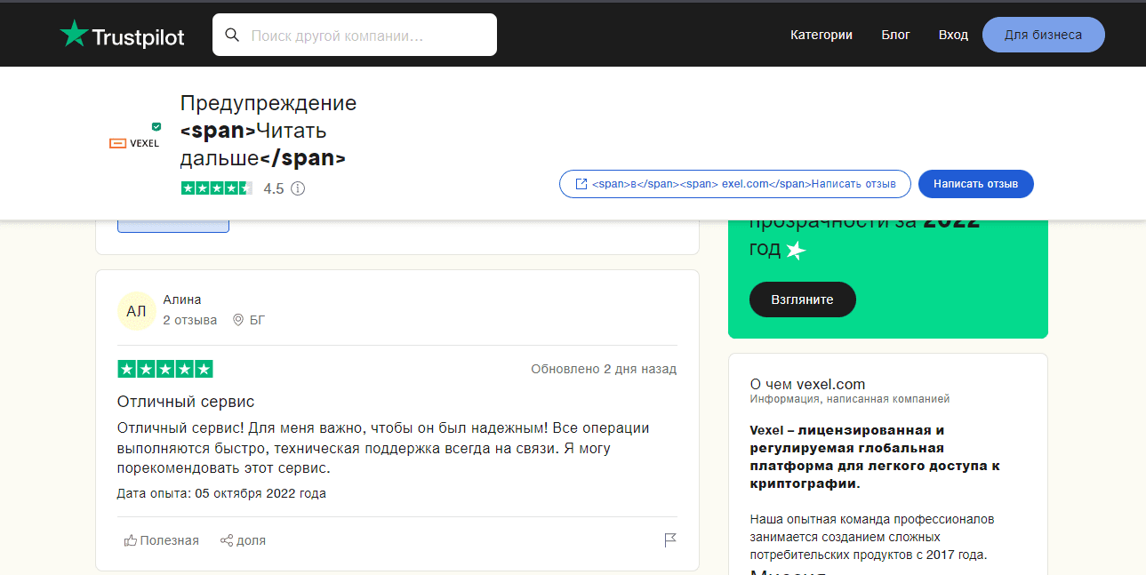отзывы о проекте