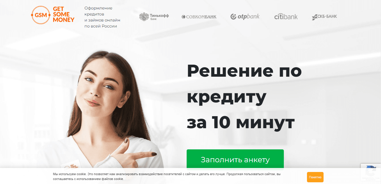 кредитные предложения