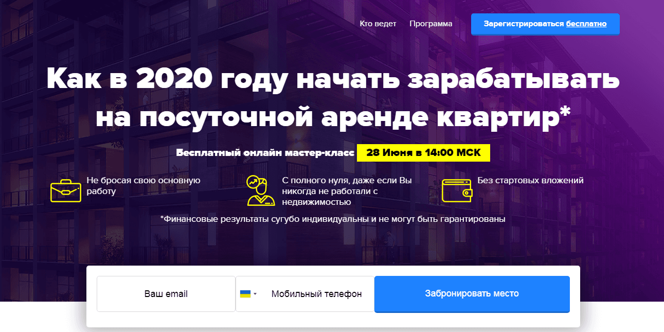 lpbpa.bz – бизнес на недвижимости с нуля с Мадиной Дмитриевой