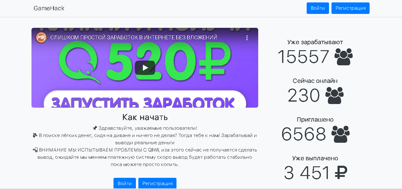 сомнительный проект для просмотра рекламы