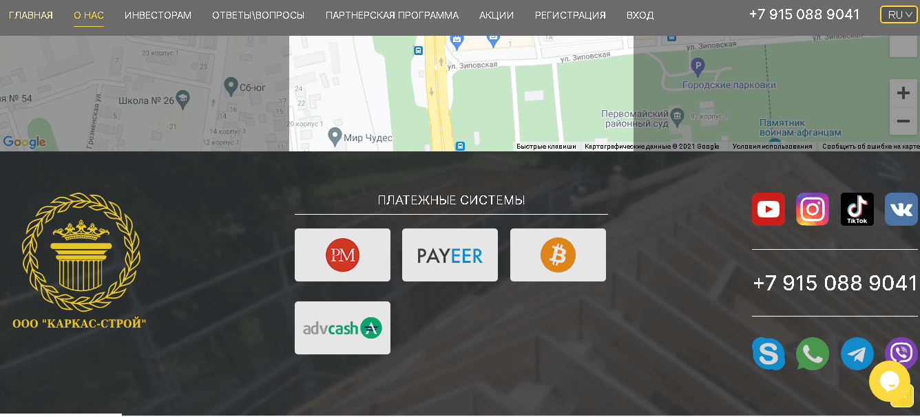 платежные системы на сайте