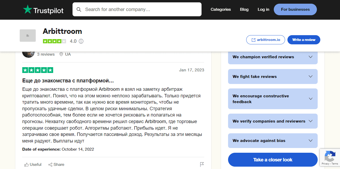 липовые отзывы от мошенников