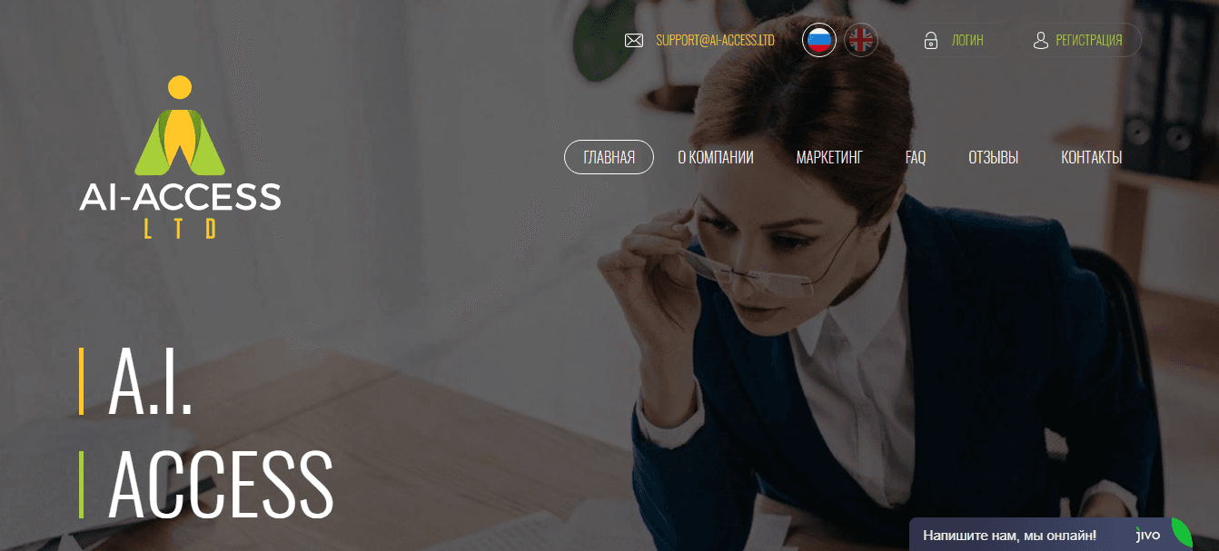 A.I. ACCESS – потеря денег на инвестициях в ИИ