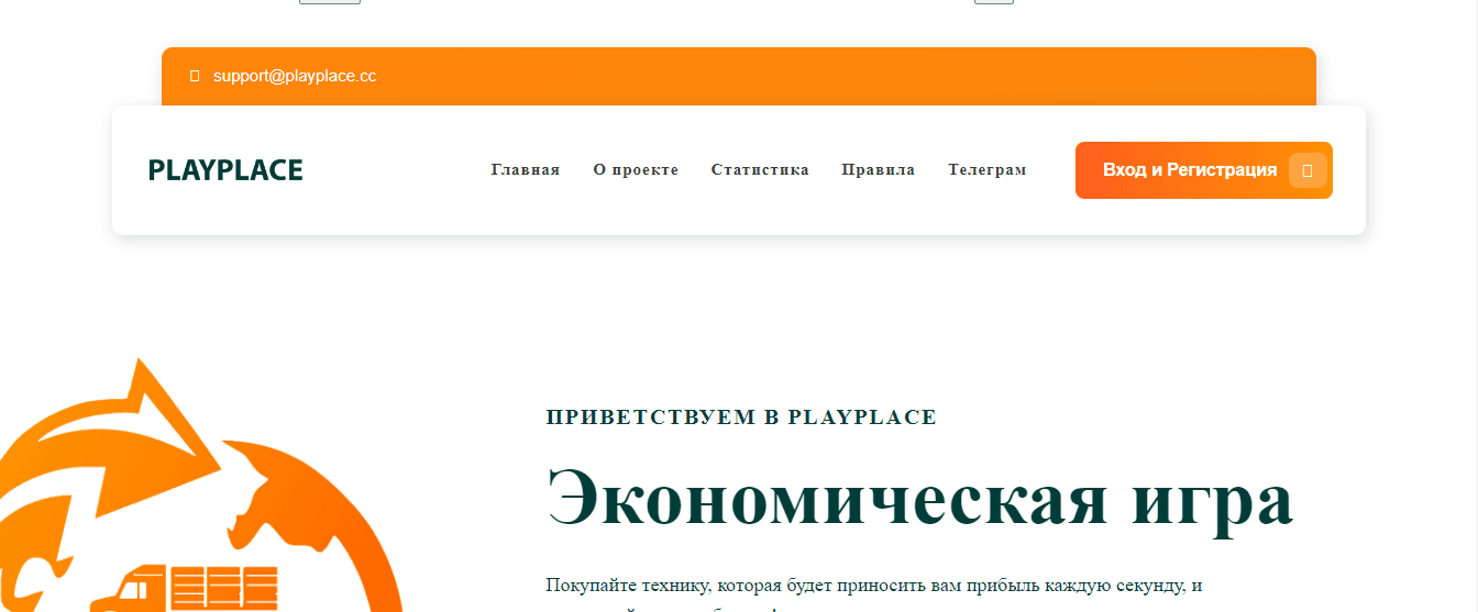 Playplace