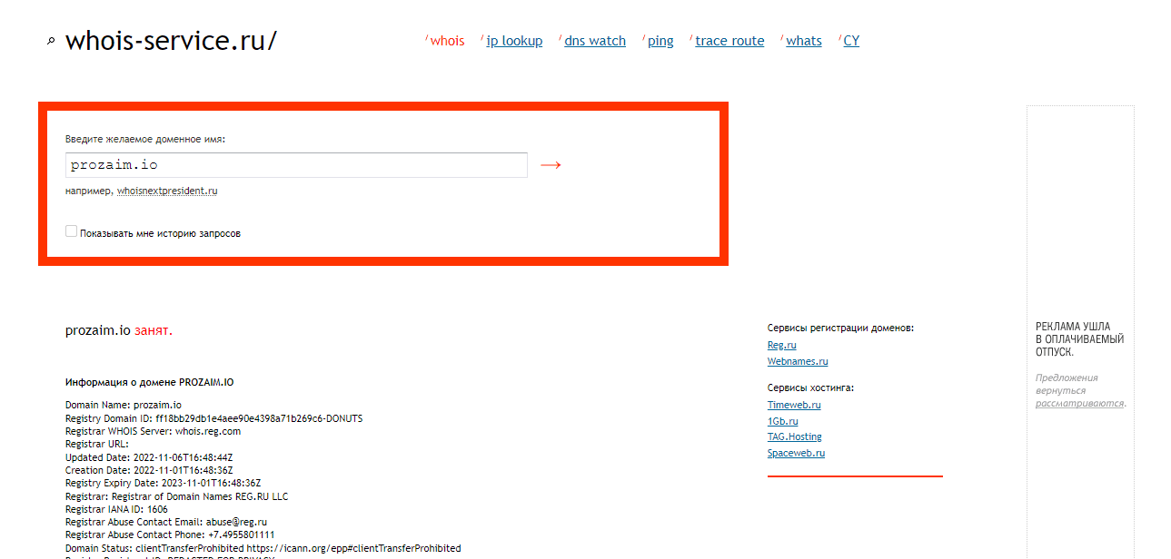 дата регистрации домена Займикси