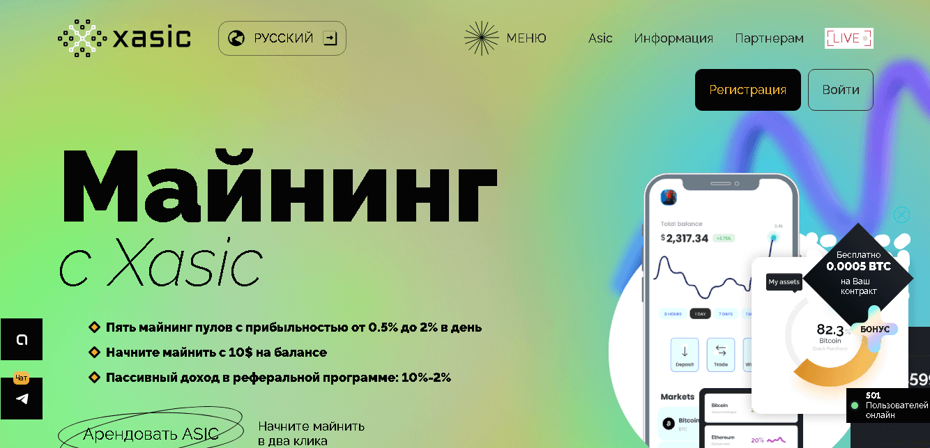 Облачный майнинг от мошенников