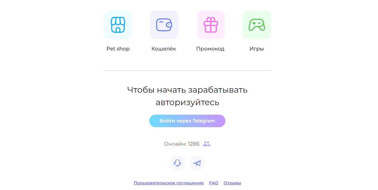 информация на сайте проекта