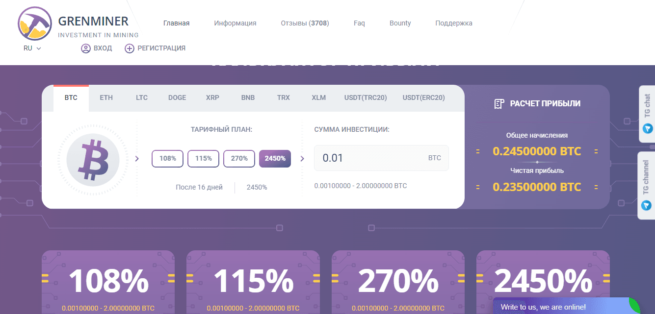 предложение мошенников вкладывать в лохотрон