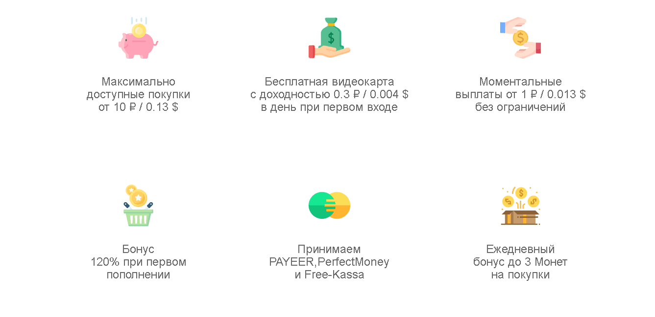 преимущества мошеннического проекта