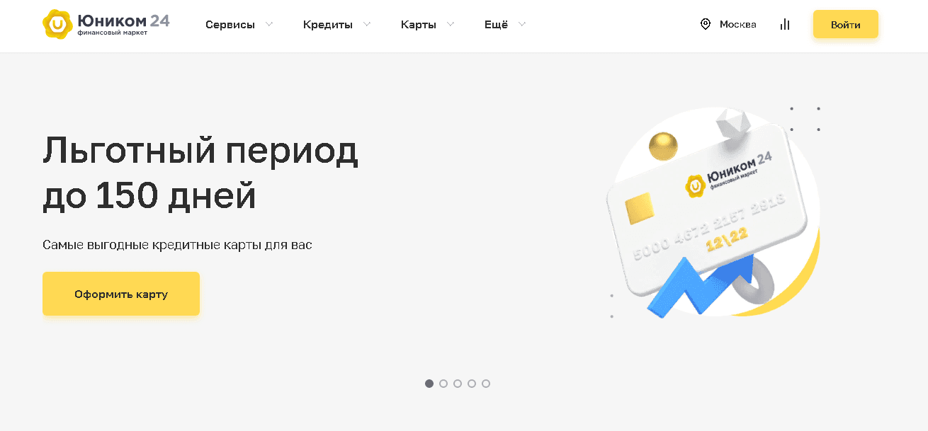 Юником24 - хороший сервис по подбору кредитов или сомнительный проект?