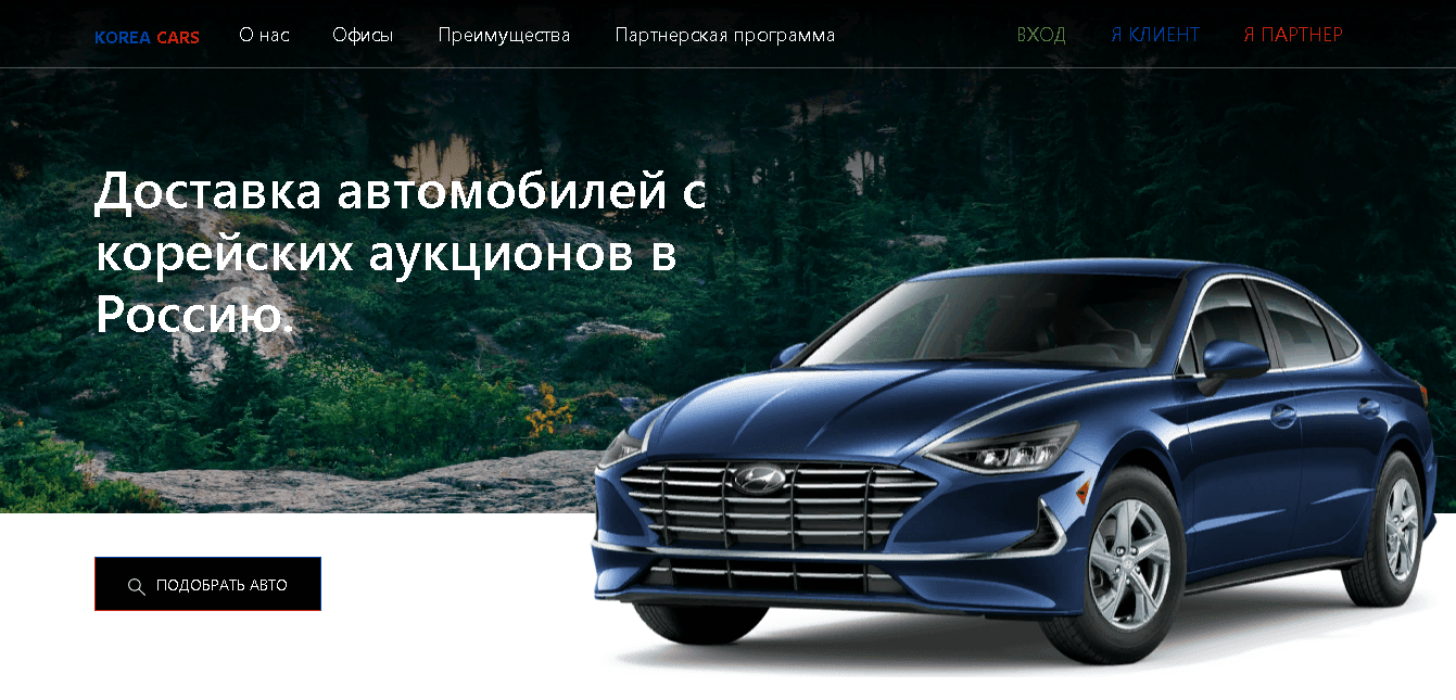 Korea Cars - липовый заработок на автомобилях их Кореи