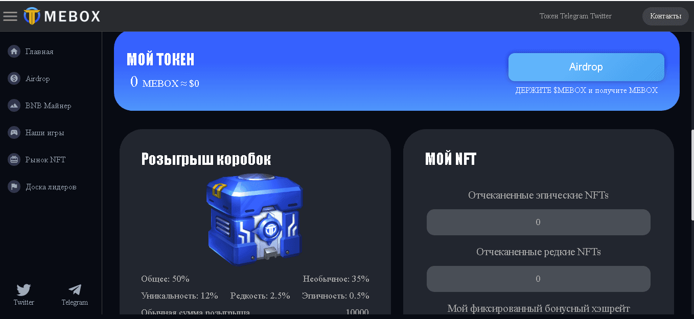 предложения получения бесплатного приза