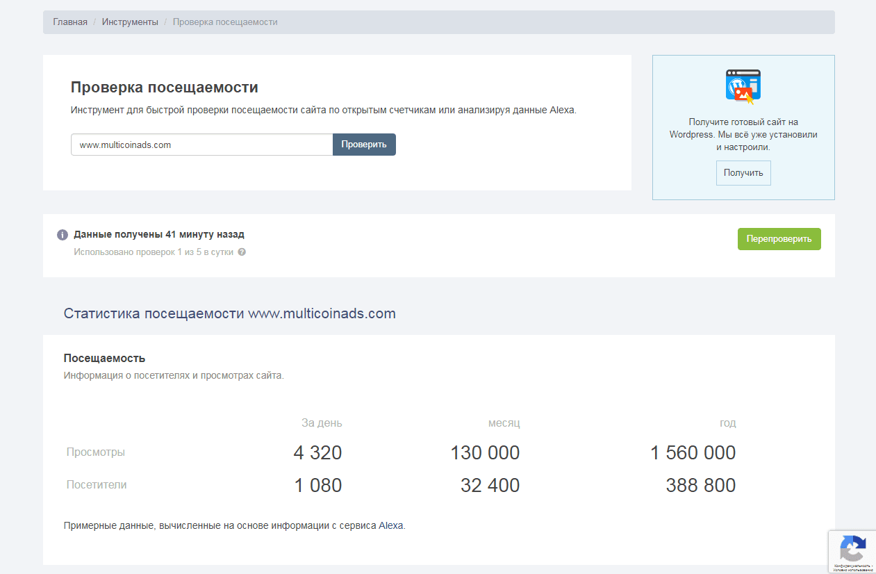 реальная статистика проекта