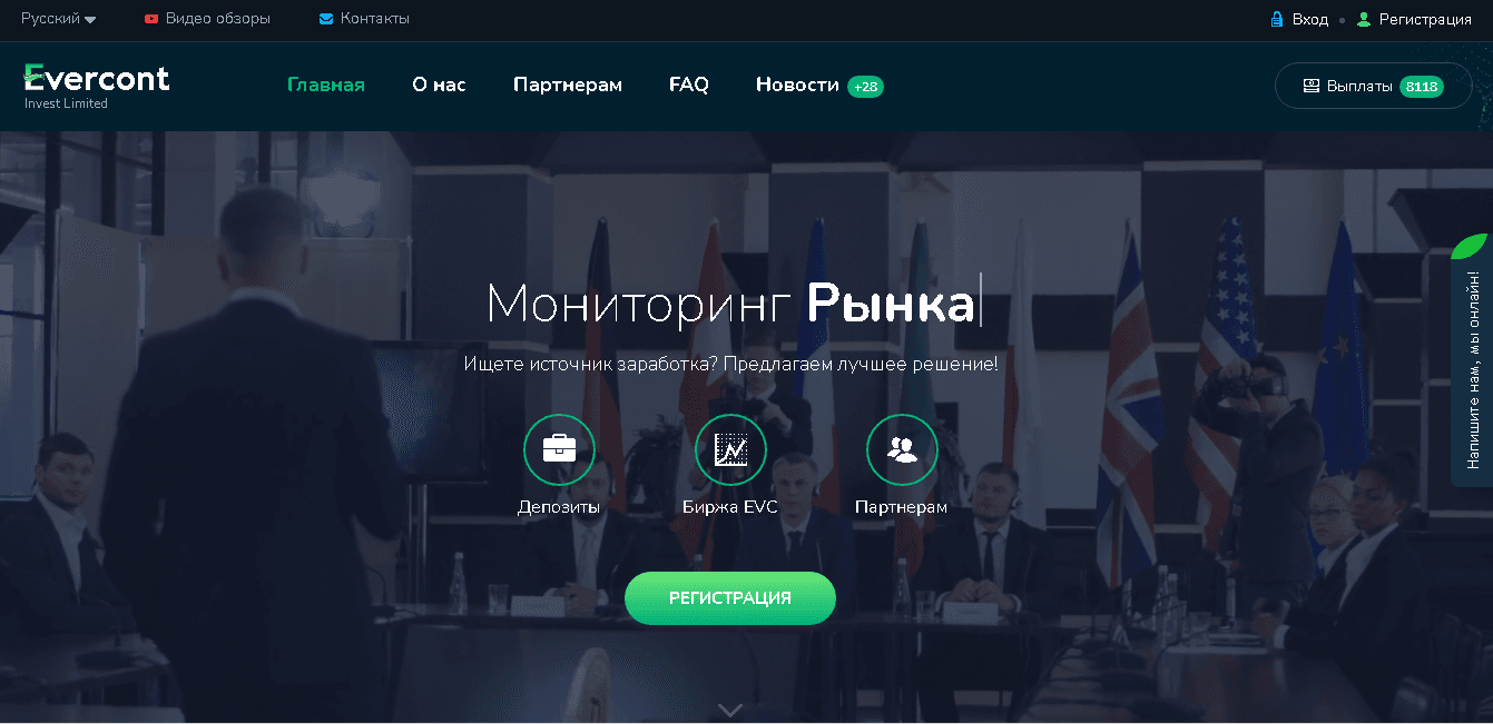Фальшивый инвестиционный сайт от мошенников