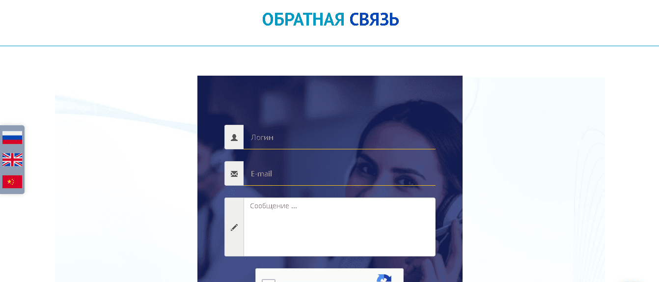 контакты проекта