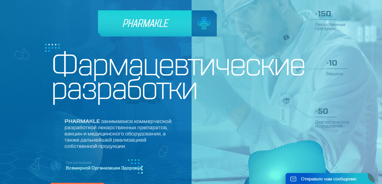 липовая фармацевтическая компания