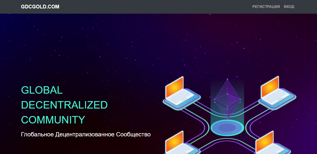 липовый инвестиционный сайт от мошенников