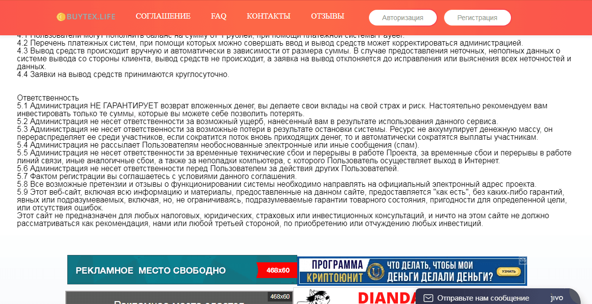 Правила сайта