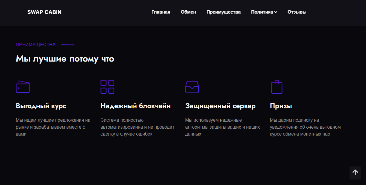 липовые преимущества проекта
