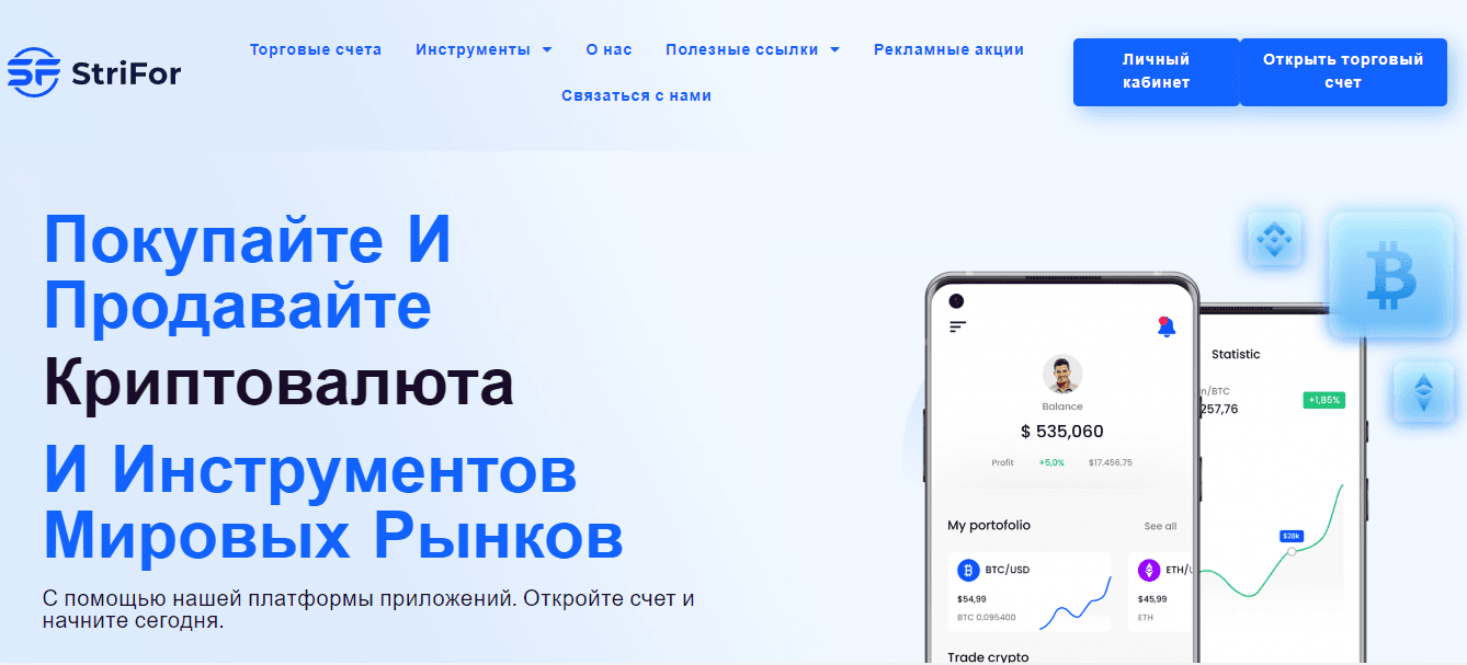 фальшивый криптовалютный брокер