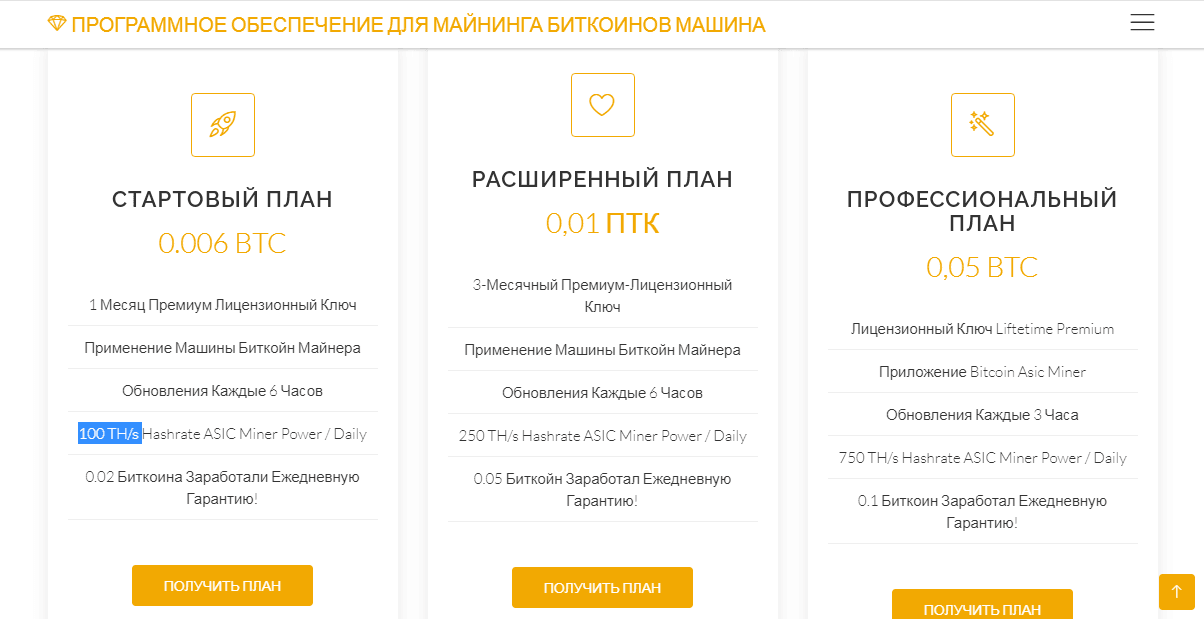 предложение мошенников