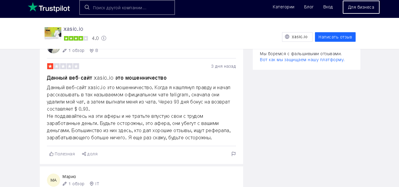 отзывы о проекте