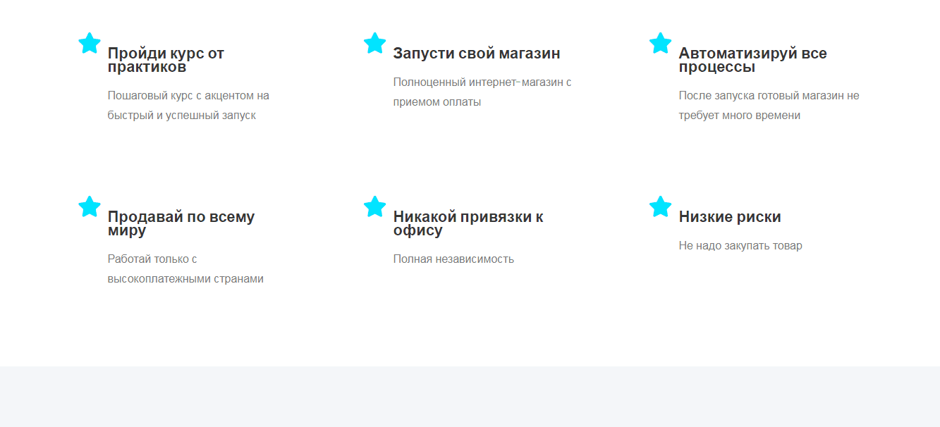 предложение проекта