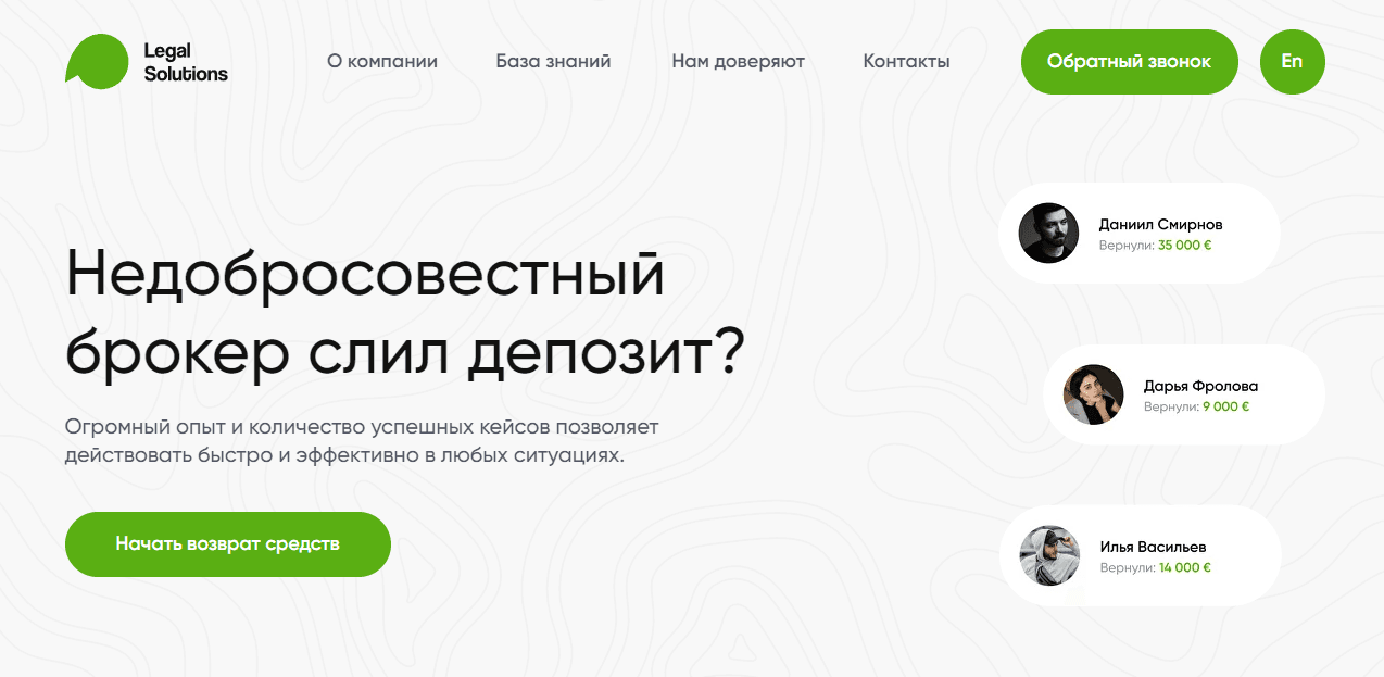 новый мошеннический юридический сайт