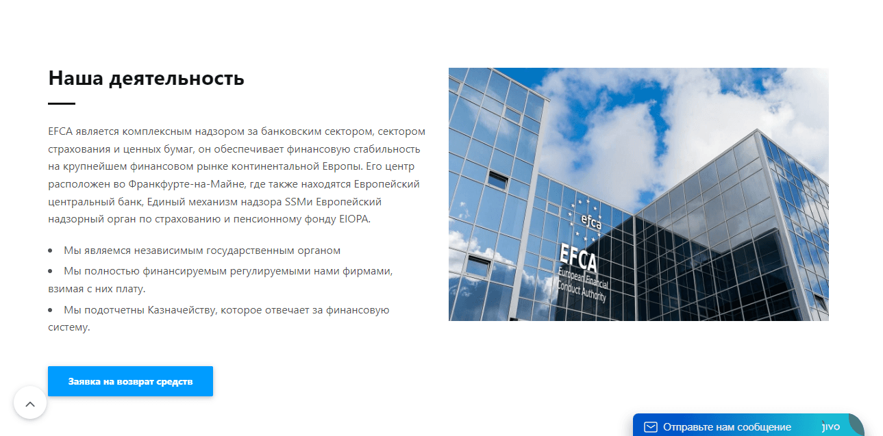 информация о компании от мошенников