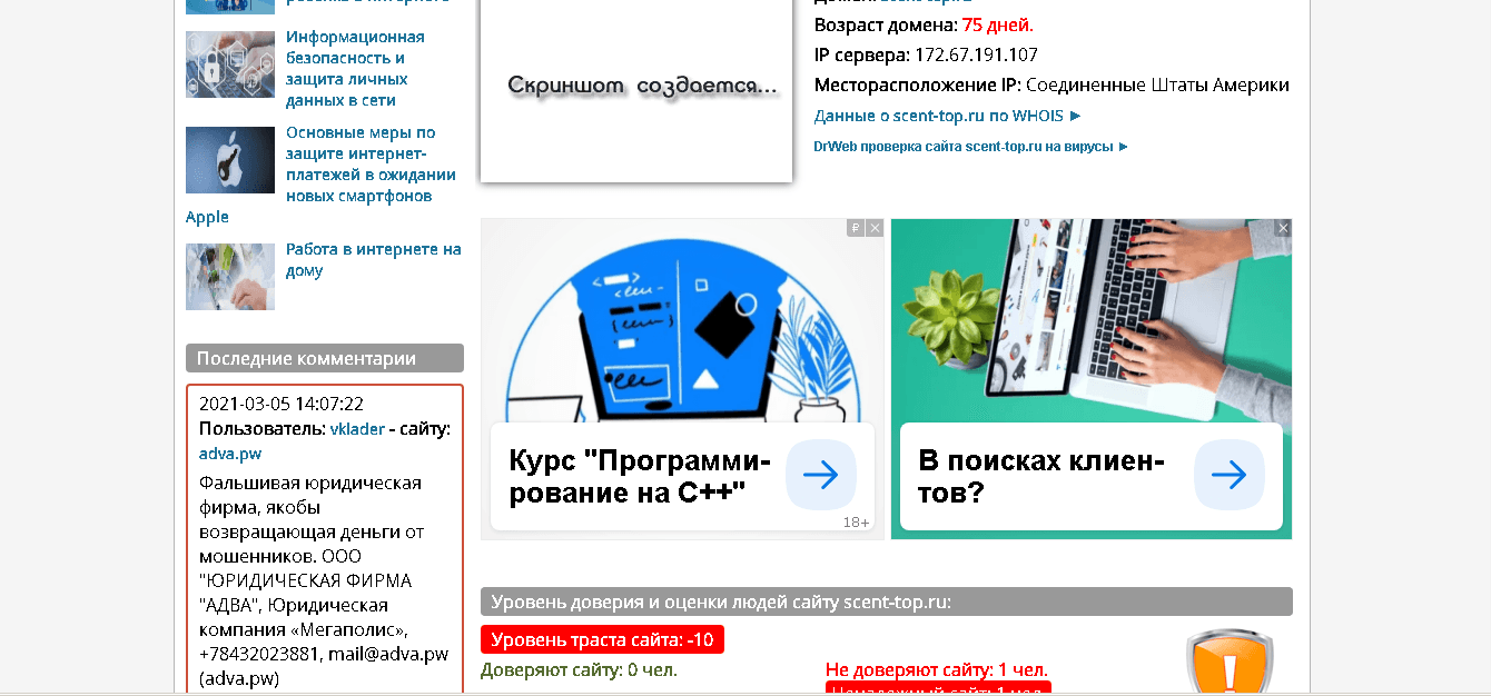 негативные отзывы о проекте