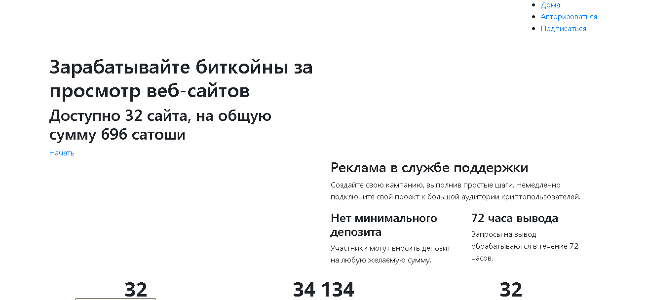 Adcount – теряй свое время и деньги в надежде на заработок